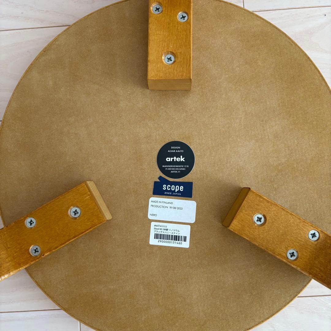 廃盤　アルテック スツール60 ハニー　scope別注　ブラック