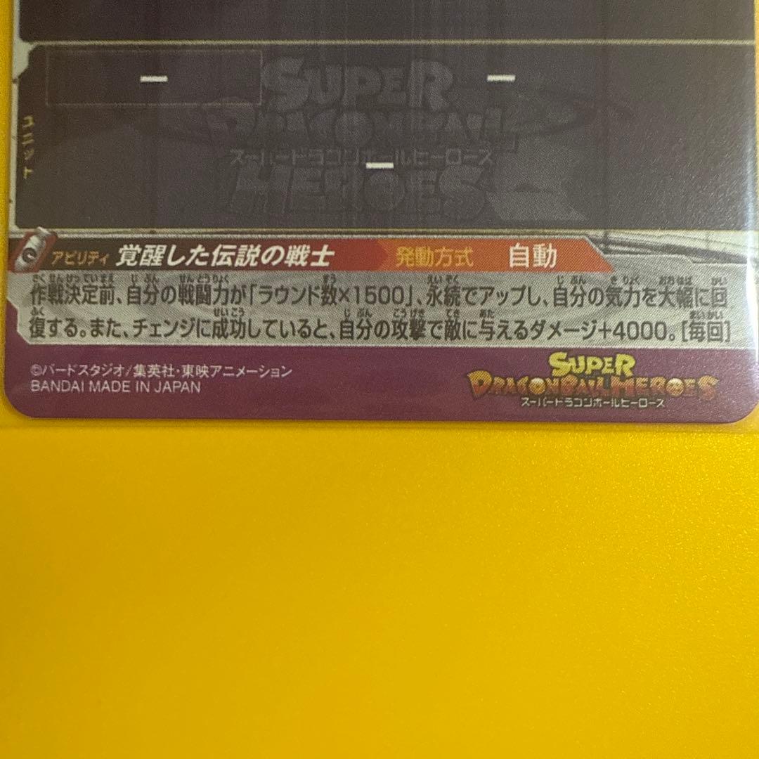 bm3-sec2 lc um10-sec3 lcスーパードラゴンボールヒーローズ