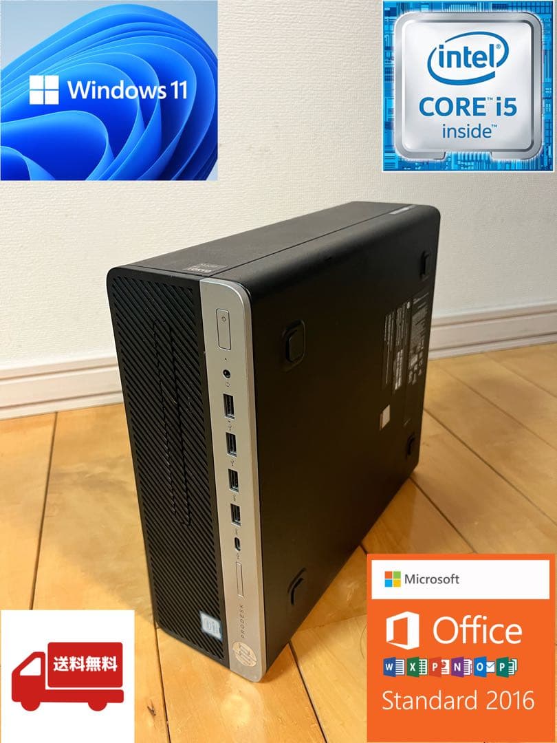 Windows11 ハイスペデスクトップPC MS-office2016 i5