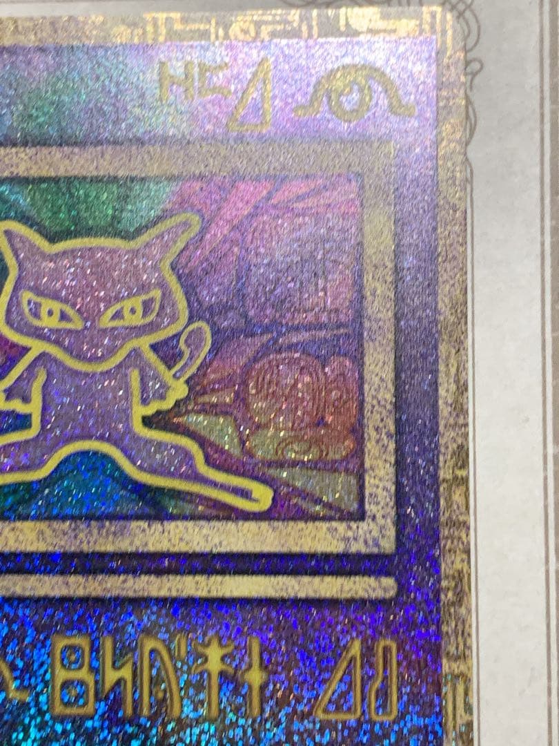 古代ミュウ Nintedoエラー版 初期版 1999 映画特典 ポケカ