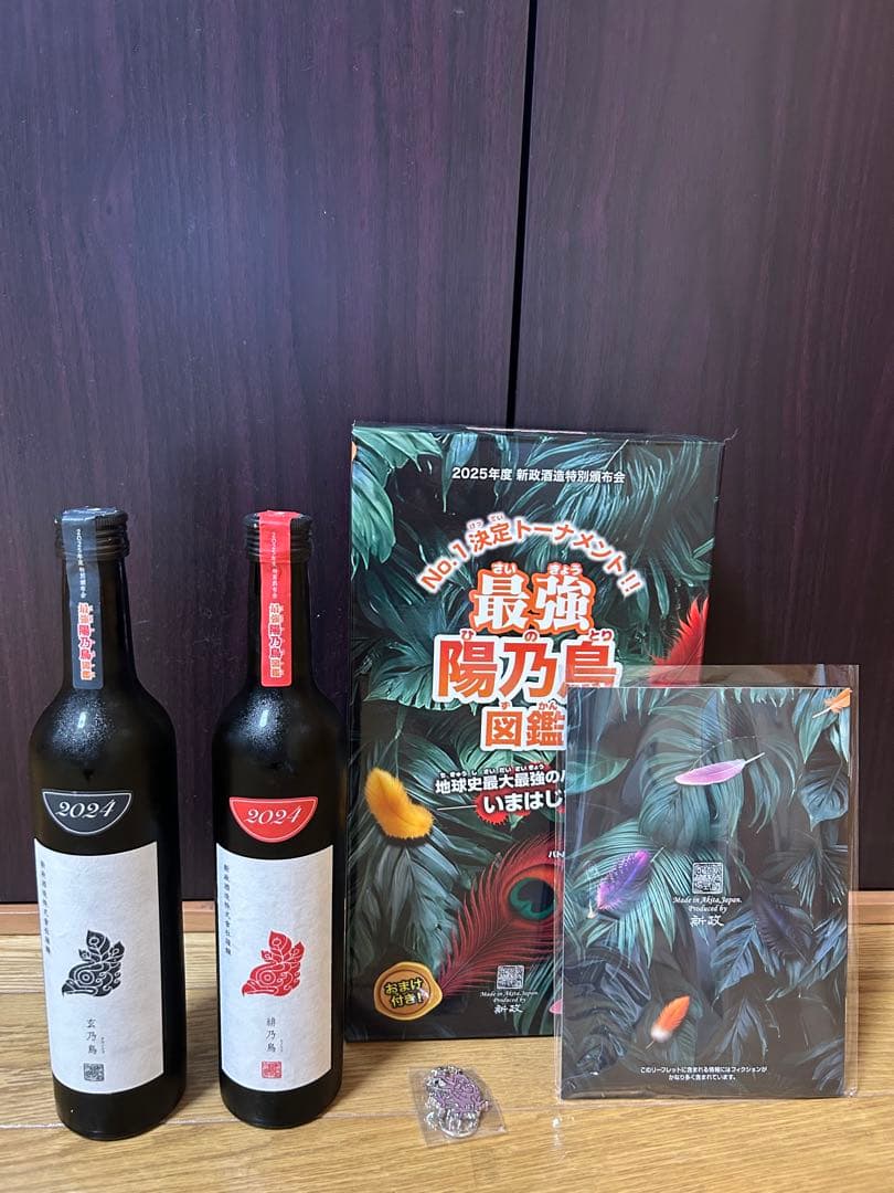 最強陽乃鳥図鑑 2025年発行 おまけ付き3回戦