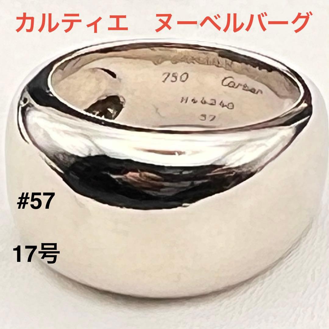 Cartier ヌーベルバーグ57サイズ（17号）K18WG ヘビーリング希少