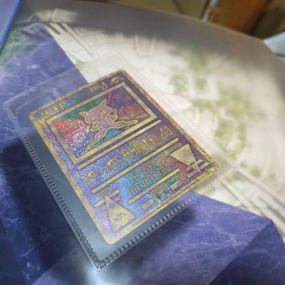 最終値下げ】【美品】【希少】古代ミュウ復刻カード2019版ミュウツー