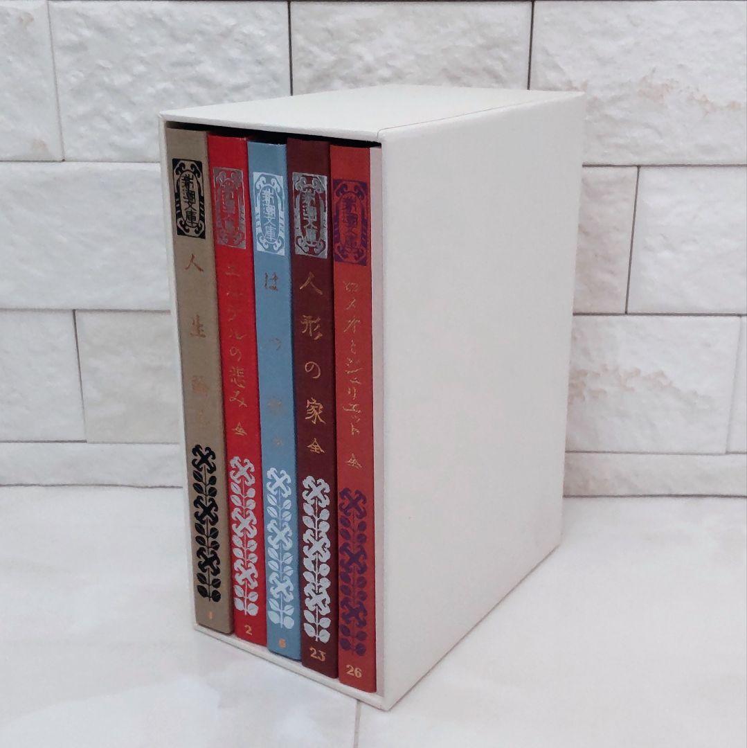 100年前の新潮文庫】 創刊版 完全復刻 全5巻セット - メルカリ