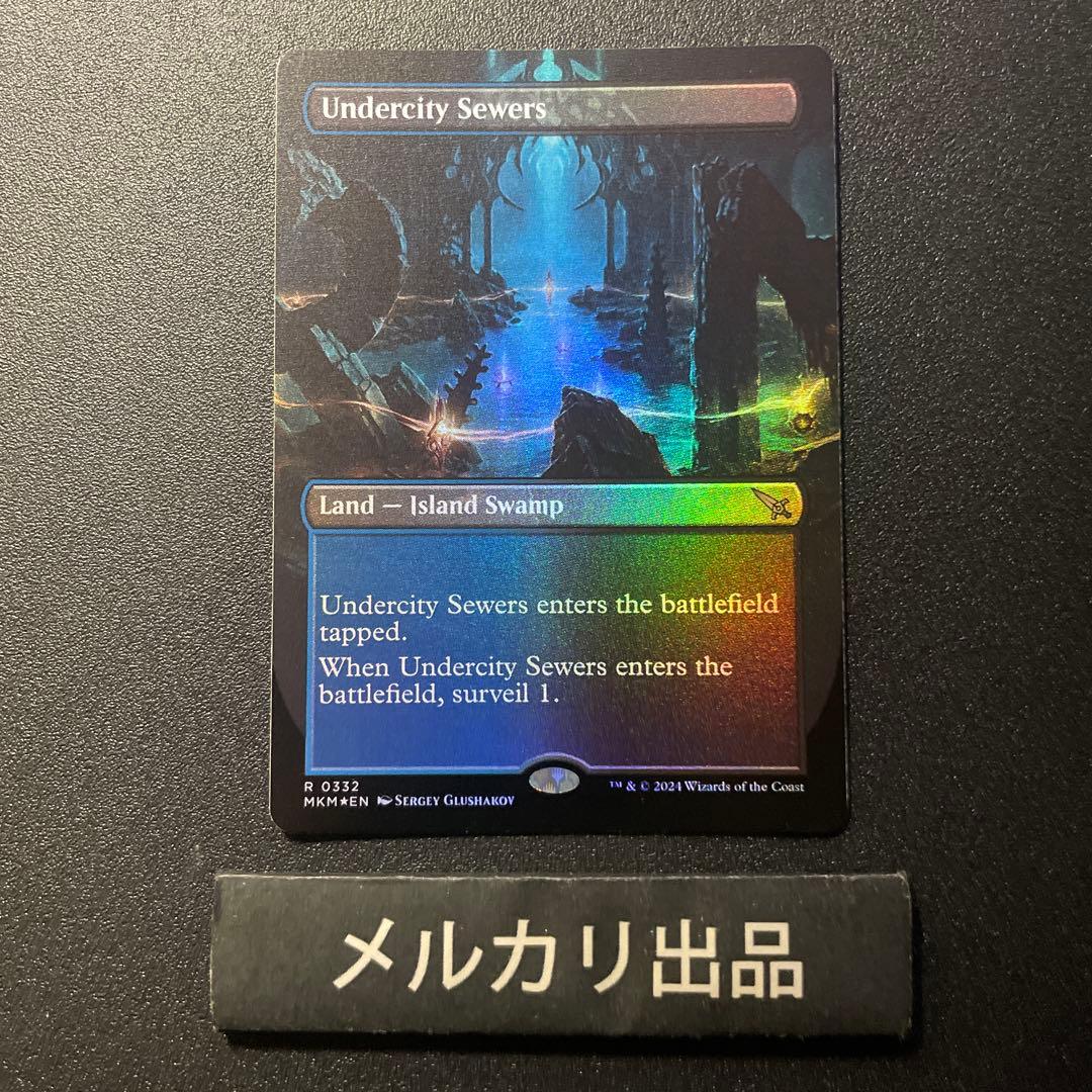 地底街の下水道 英語版 ボーダーレス Foil ミントモール / MINT GAMES