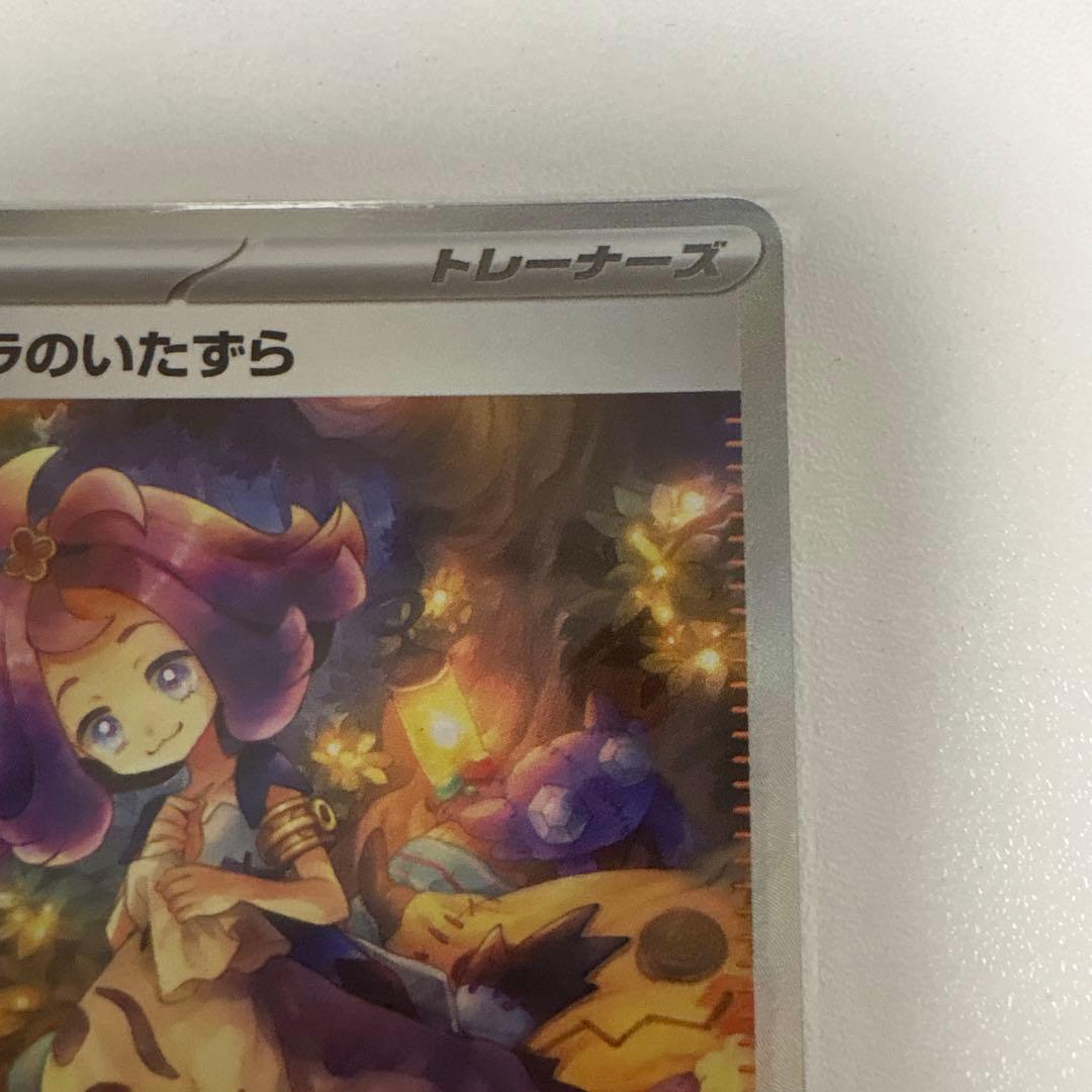 リーリエの決心 アセロラのいたずら SAR