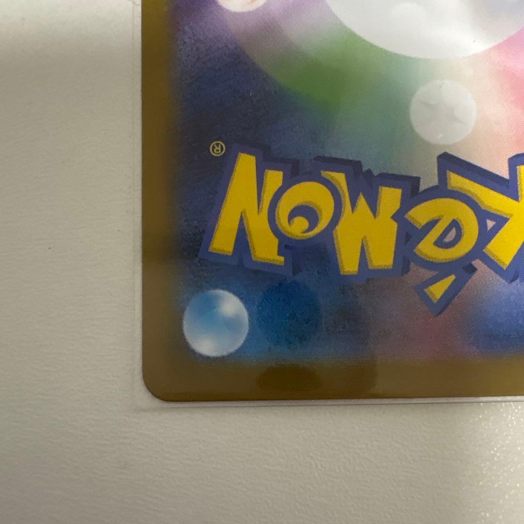 リーリエの決心 アセロラのいたずら SAR