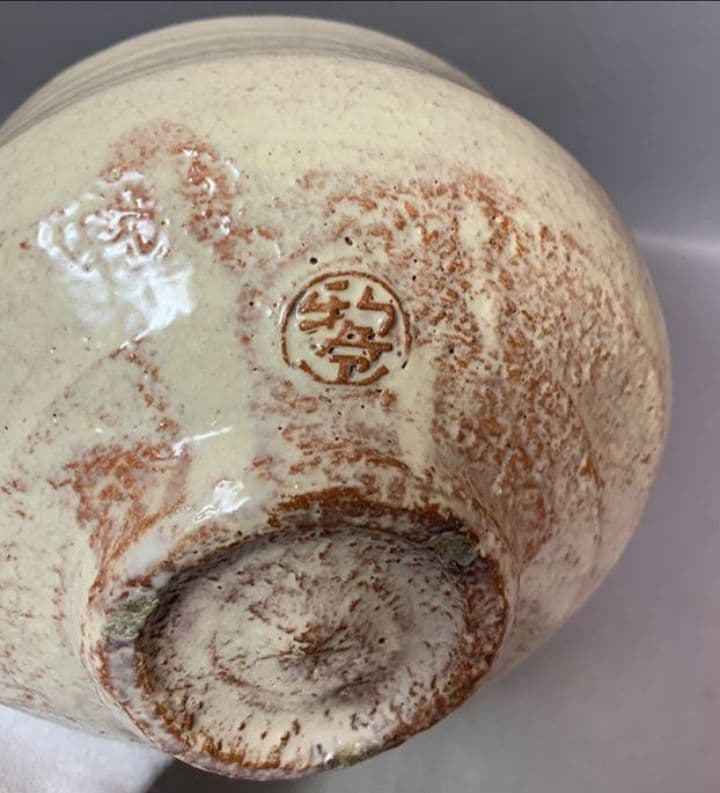 茶道具 萩茶碗 「布袋」 即中斎御書付 14代 坂倉新兵衛