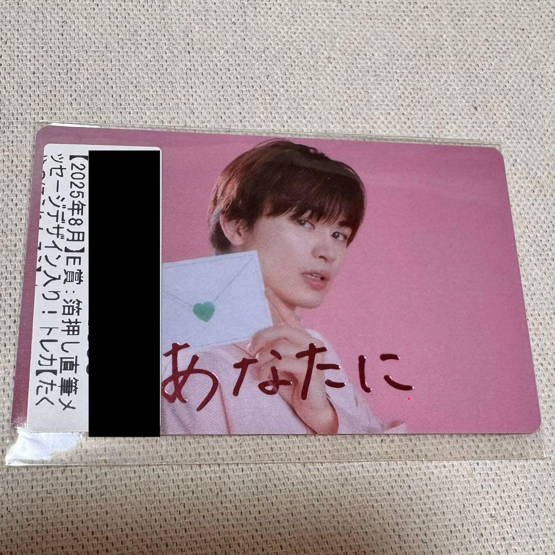 超特急 タクヤ キラリスクラッチ トレカ 2025年8月E賞 - メルカリ