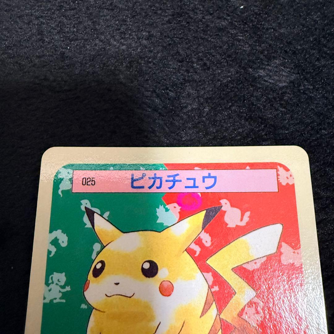 美品 トップサン ポケモンカード ピカチュウ 青裏 - メルカリ
