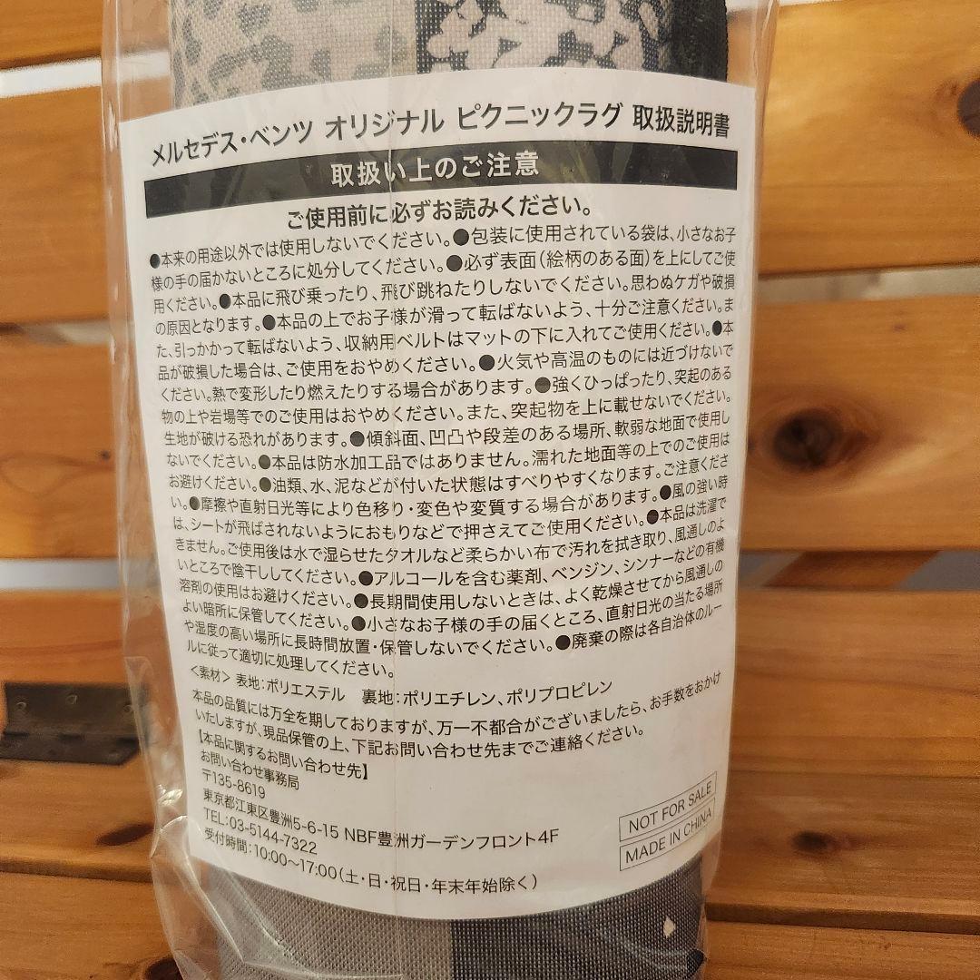 Mercedes-Benz】オーナー限定ノベルティ8点 - yellows.co.jp 日本