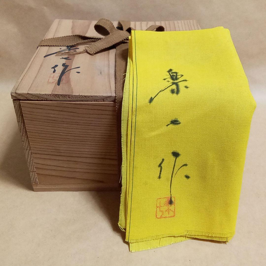 抹茶茶碗 楽七作 C422