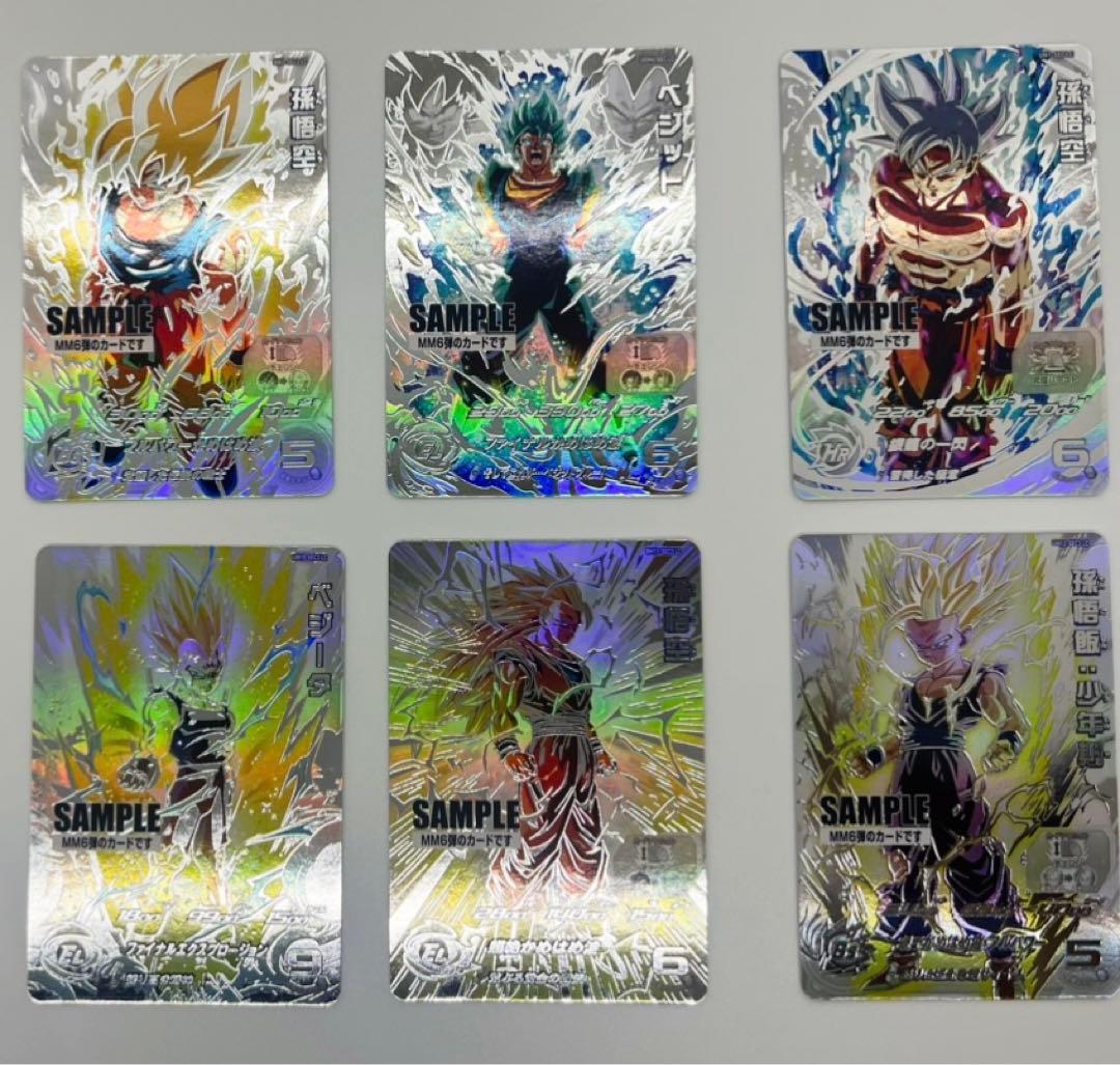 スーパードラゴンボールヒーローズ mm6弾サンプルカード