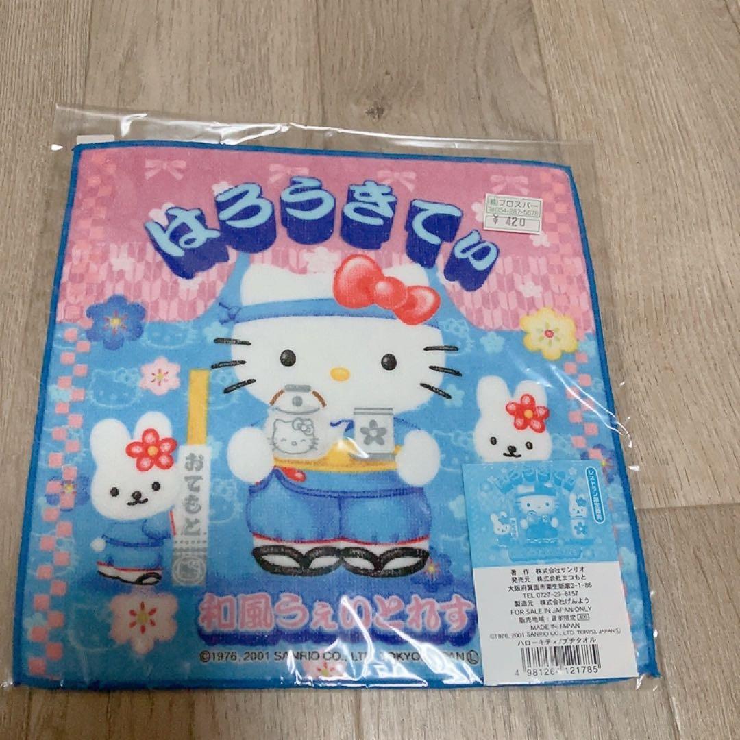 ご当地キティ　ハンカチ　ミニタオル　まとめ