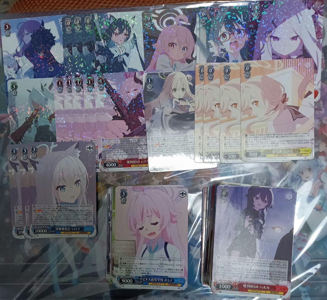 ヴァイスシュヴァルツ ブルーアーカイブ SR以下デッキパーツまとめ売り