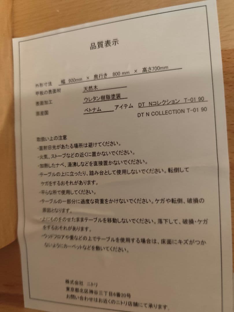 専用【関東圏限定】 ダイニングテーブル Nコレクション T-01 90センチ