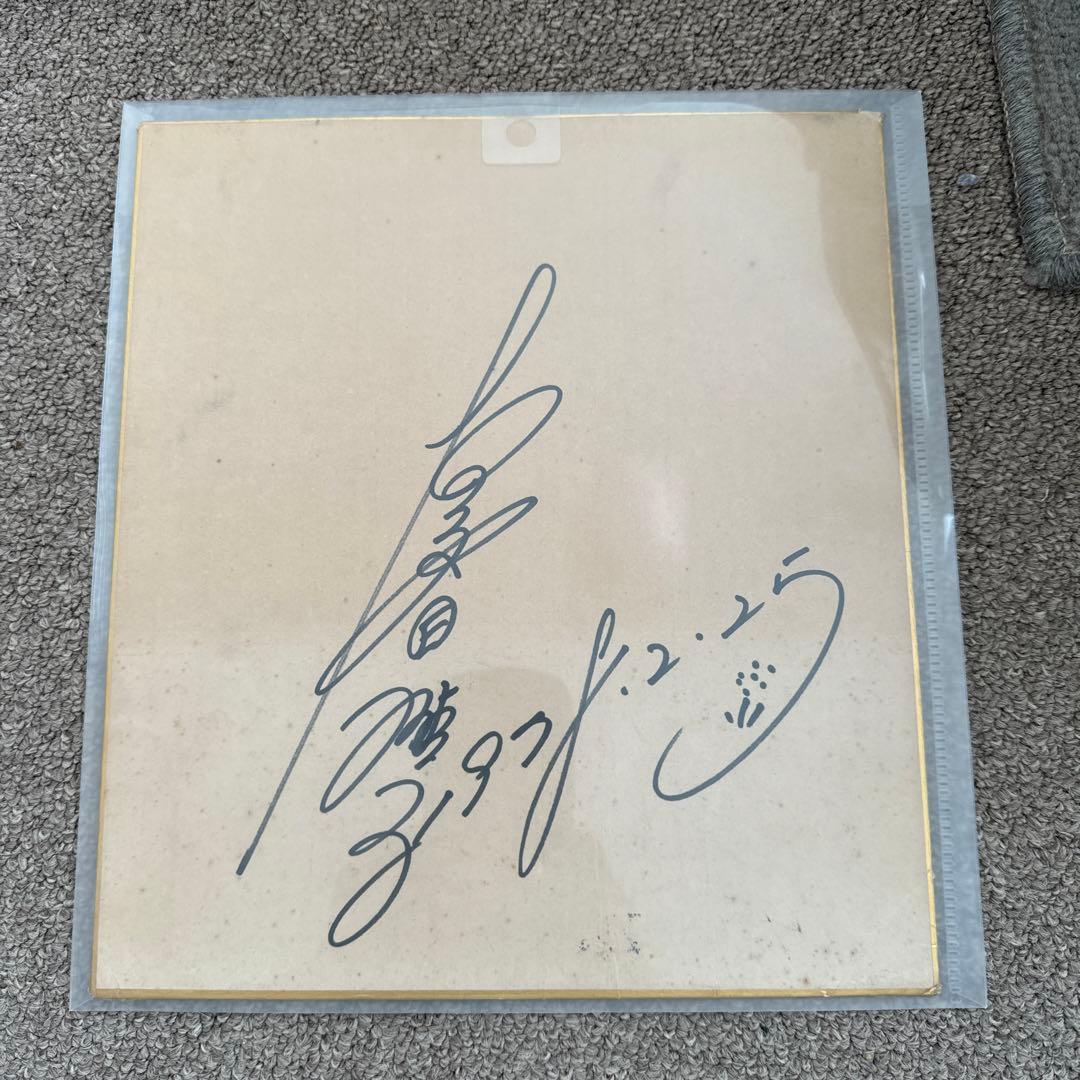 夏目雅子サイン - メルカリ