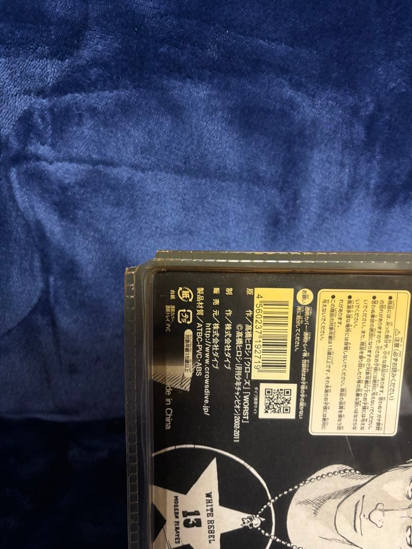 戸川将太 オルタナティブ クローズ WORST 武装戦線