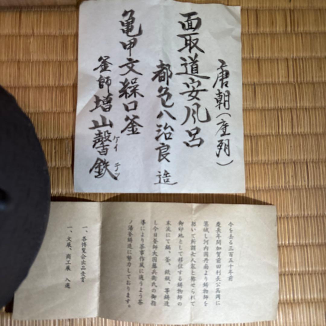 茶道具 (茶釜、風炉、水差し、五徳)志保屋 茶道具 五徳 風炉用 小 6寸