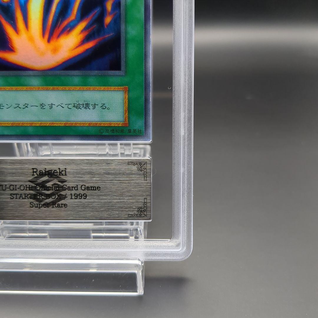 1999 サンダーボルト 初期スーパーレア ARS10 サンダーボルト 初期