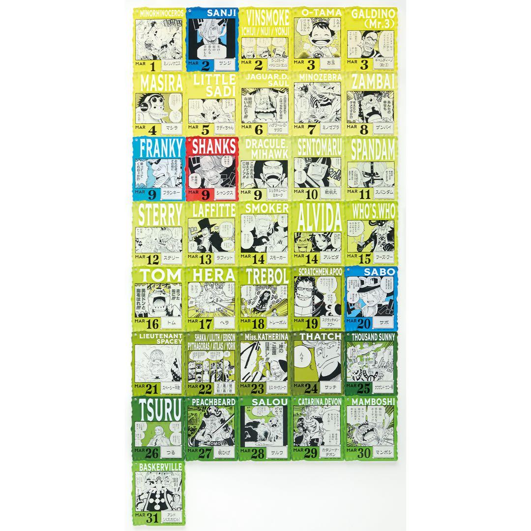 ワンピース　ベースショップ　アクリルブロックチャーム　未開封　15個　セット