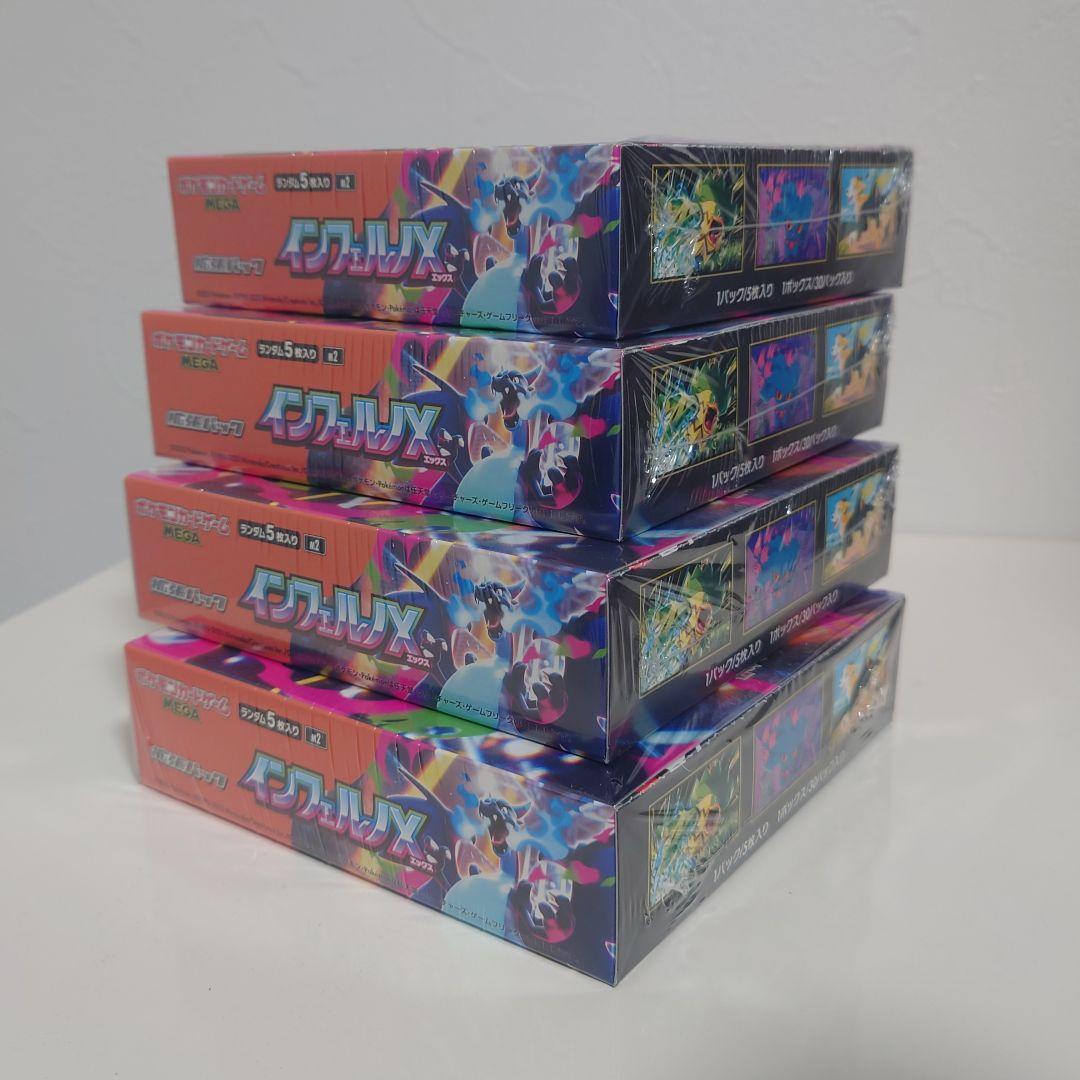 ポケモンカードゲーム　インフェルノX BOX　未開封シュリンク付き　4BOX