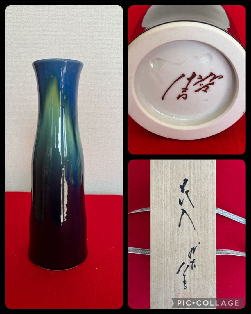 掛け軸 上村朝山 作 『 紅白梅 』 絹本 希少 軸装 茶道具 掛軸 美品