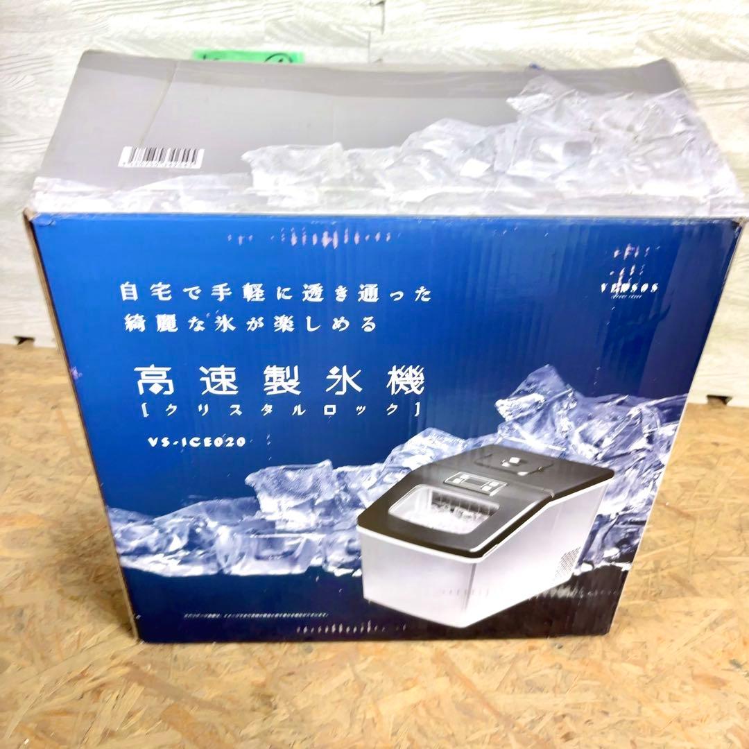 【秒速で氷！】家飲み強化機！高速製氷機 クリスタルロック アイスメーカー 製氷機