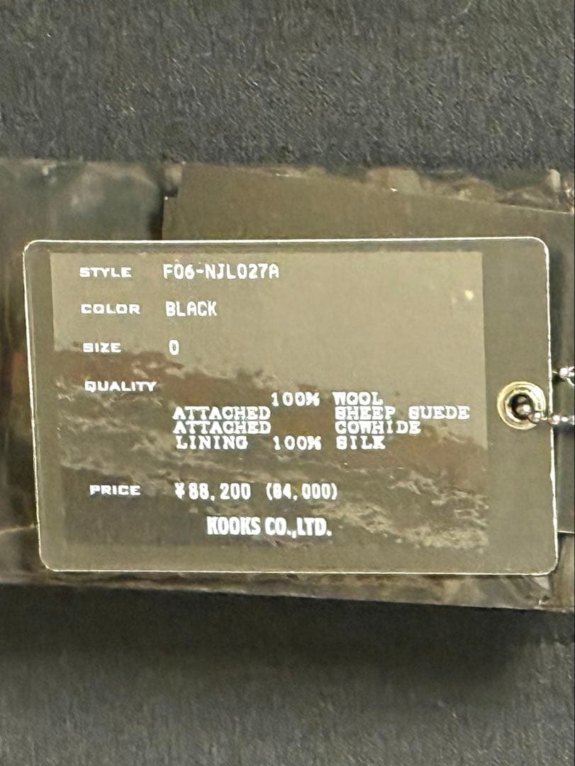 【新品未使用】NUMBER (N)INE ナンバーナイン　コート　ジャケット