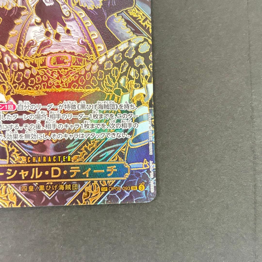 ワンピースカード 師弟の絆 3周年スペシャルカード ティーチ SP 金背景