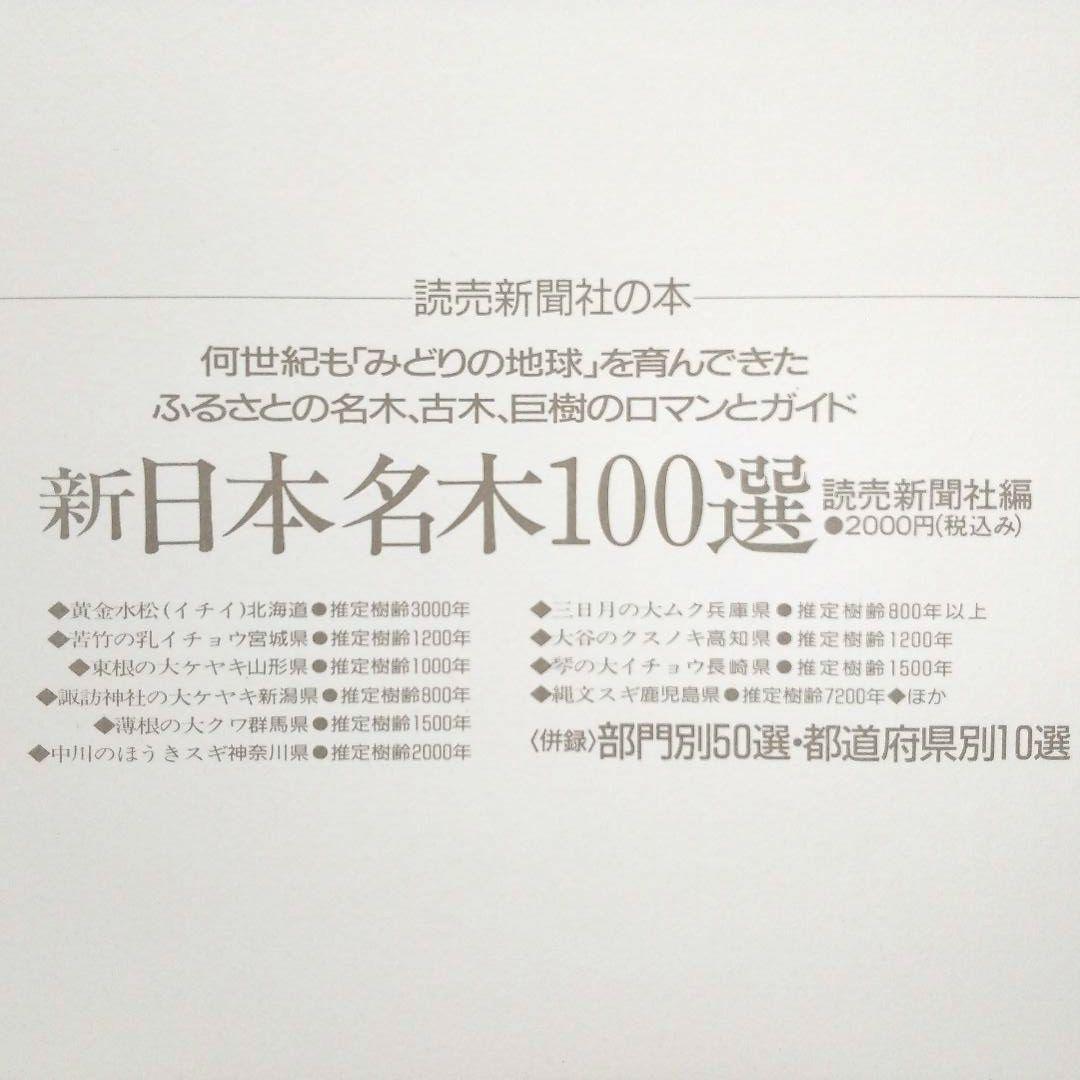 ポスター 冨嶽三十六景 青山圓座枩 青山円座松 あおやまえんざのまつ 別名 笠松