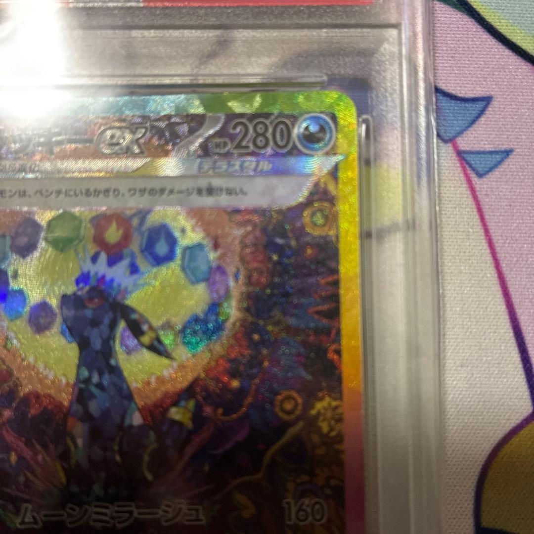 ブラッキーex SAR SV8a テラスタルフェスex217/187 PSA10