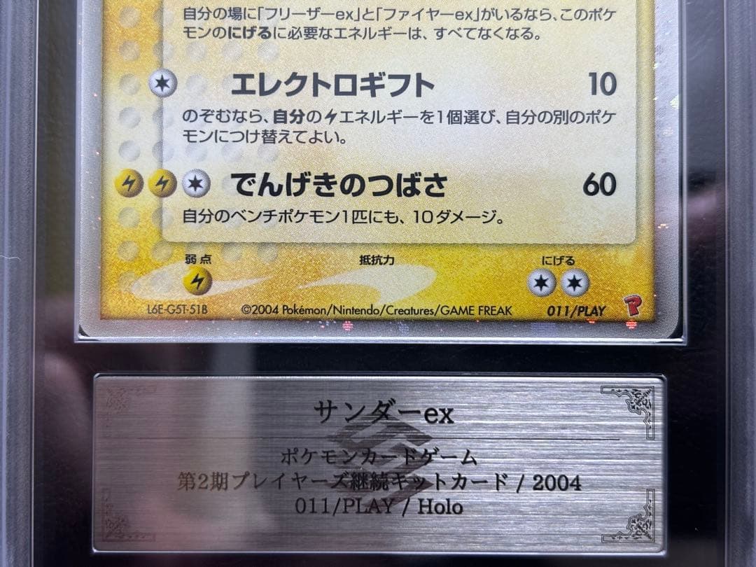 ARS AU 真贋鑑定】三鳥 プレイヤーズ継続キットカード 3枚セット