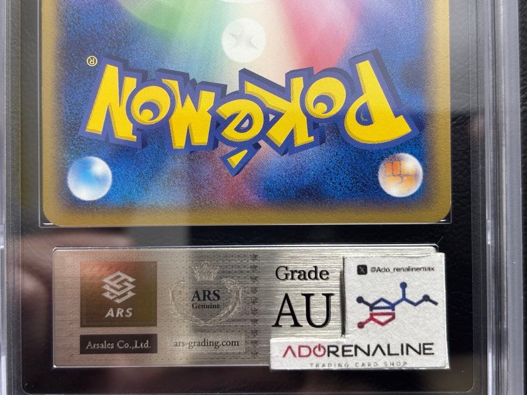 ARS AU 真贋鑑定】三鳥 プレイヤーズ継続キットカード 3枚セット