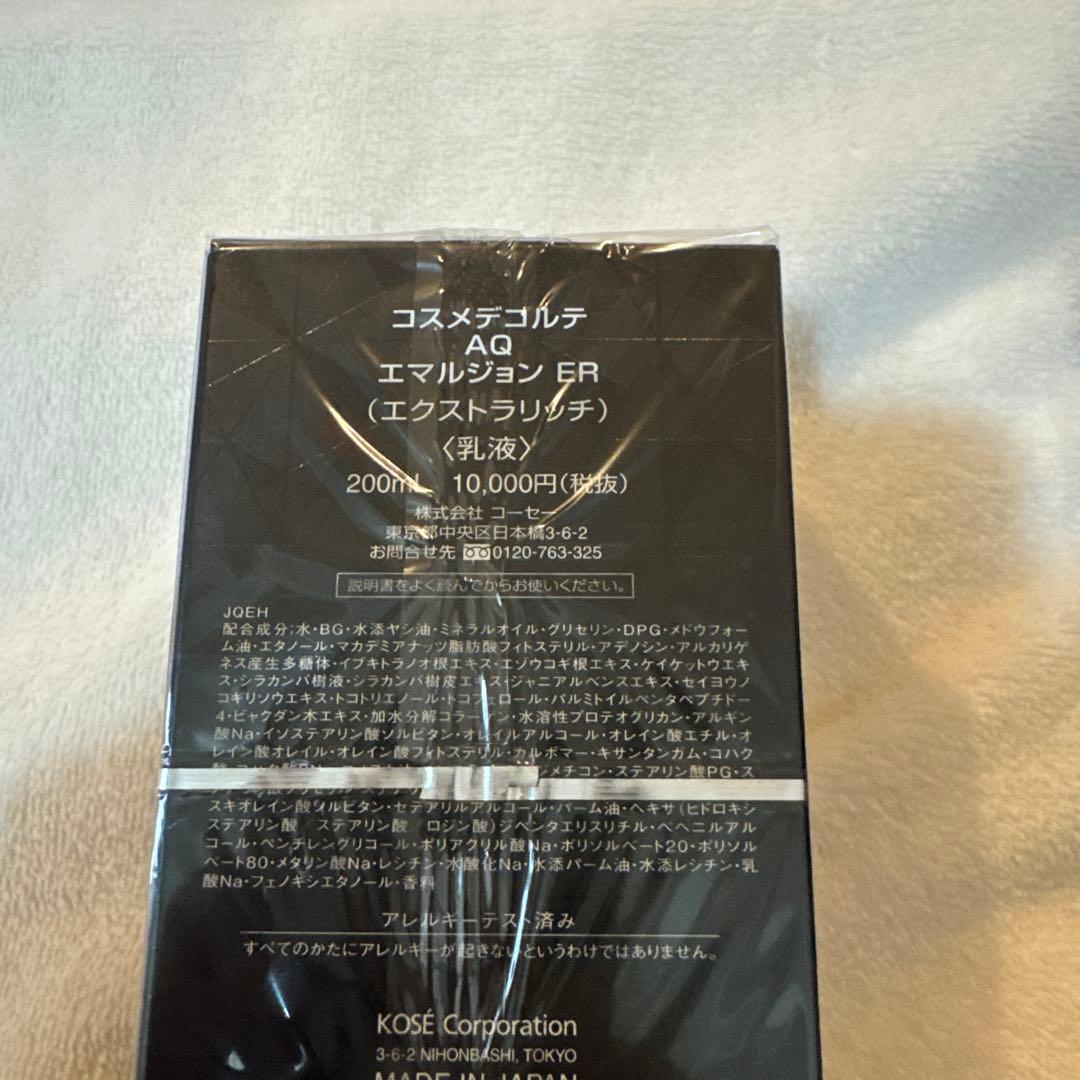 コスメデコルテ AQエマルジョン(ER)ローション(ER)2点セット フィルム付