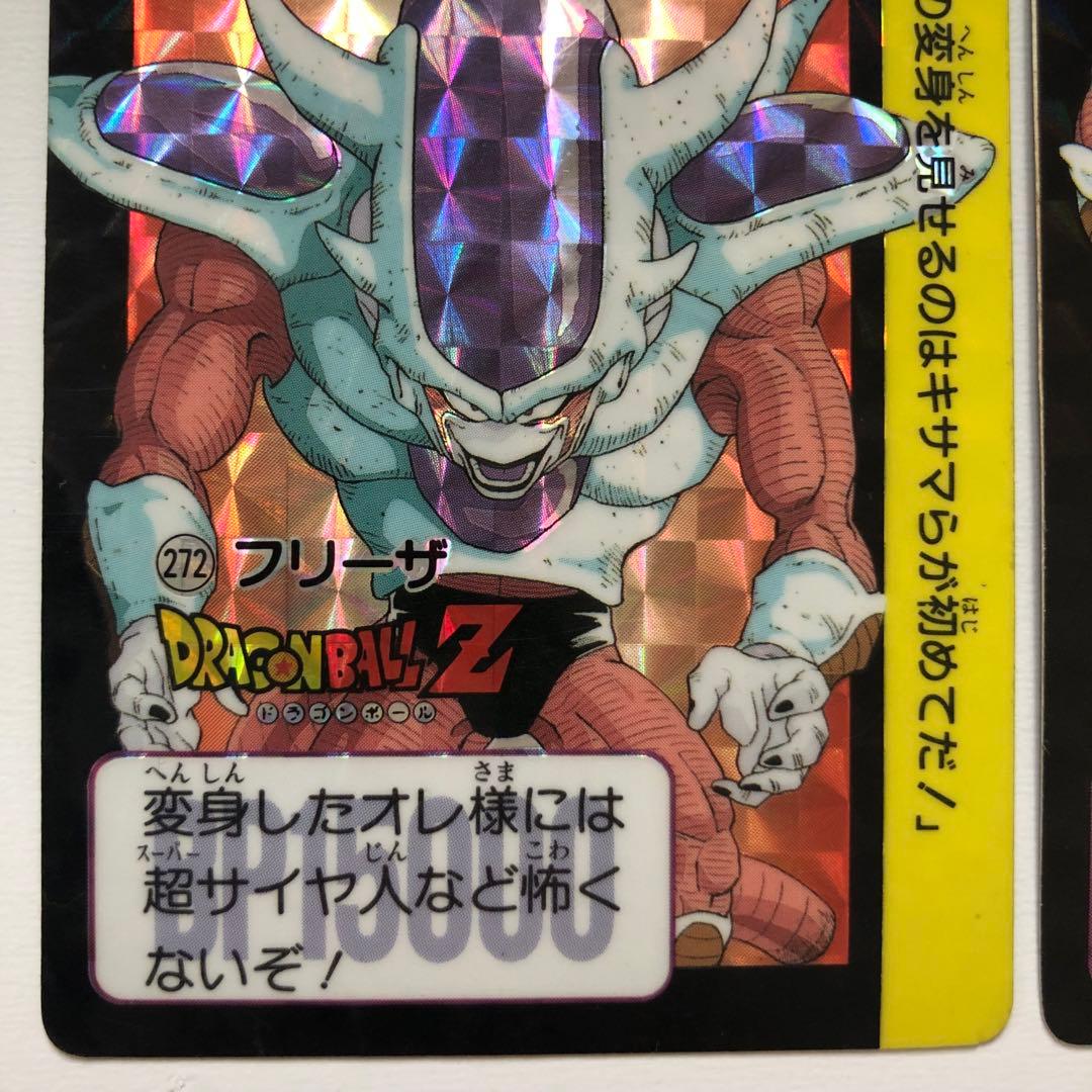 ドラゴンボールZ カードダス 本弾 フリーザ 第二形態 第三形態 2枚