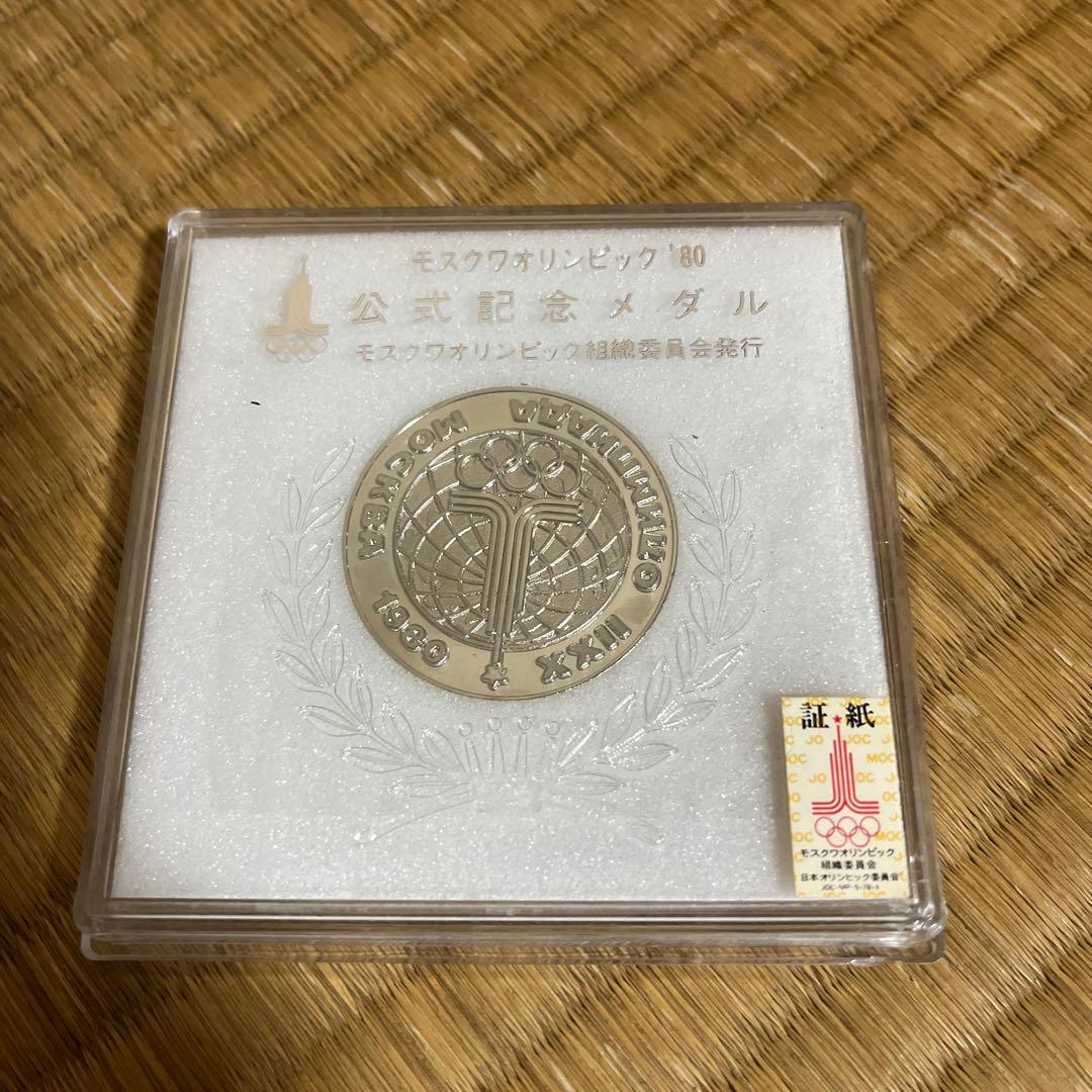 モスクワオリンピック 公式記念メダル - メルカリ