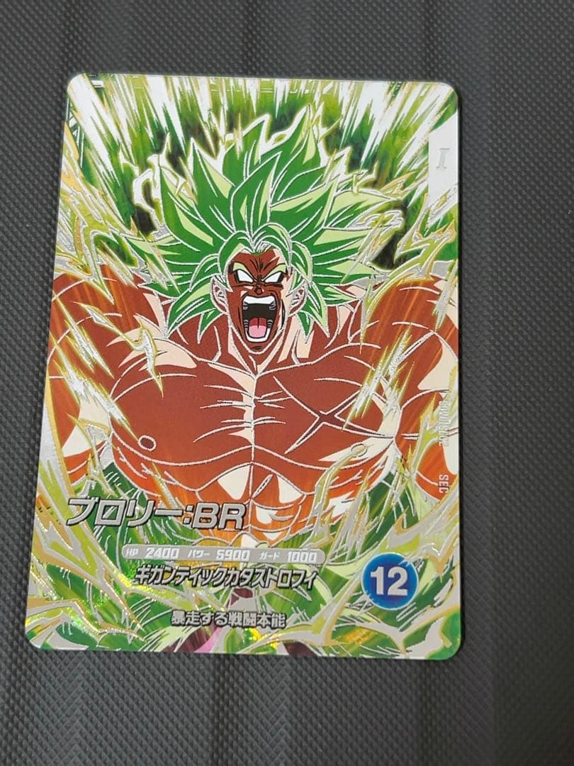 美品 最安値 sdv8-sec2 ブロリー ドラゴンボールスーパーダイバーズ