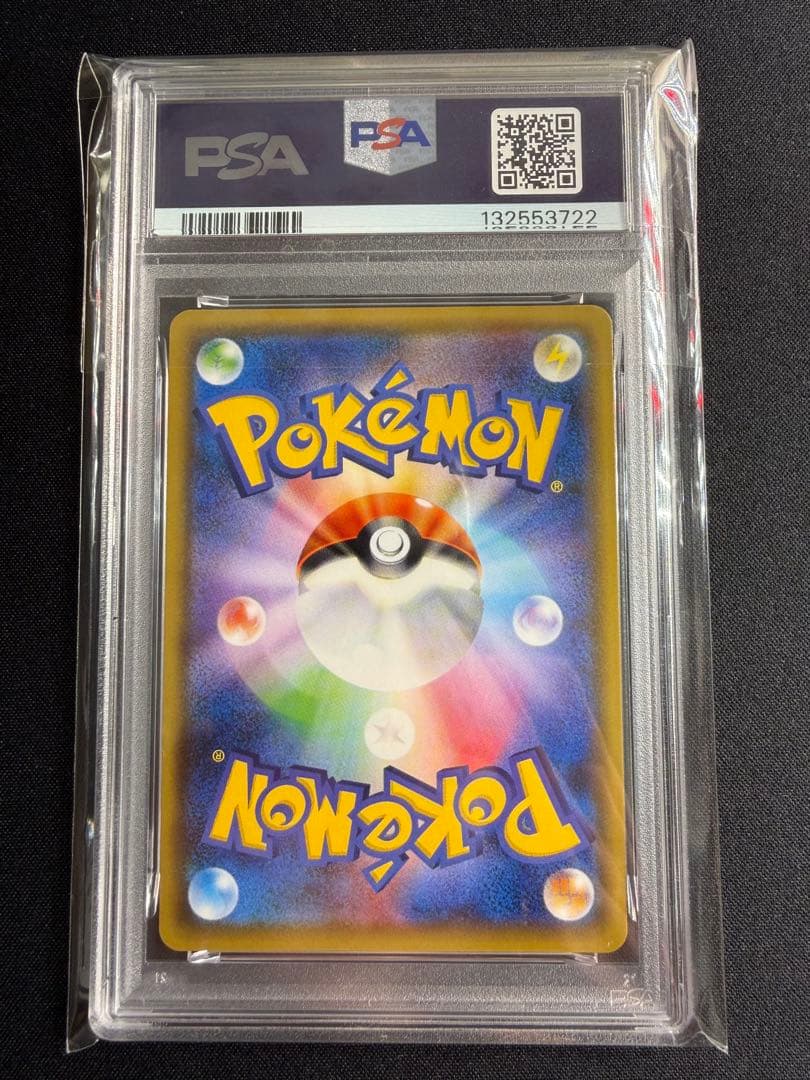 ポケモンカード　ゲンガー　むしばむのろい　psa10