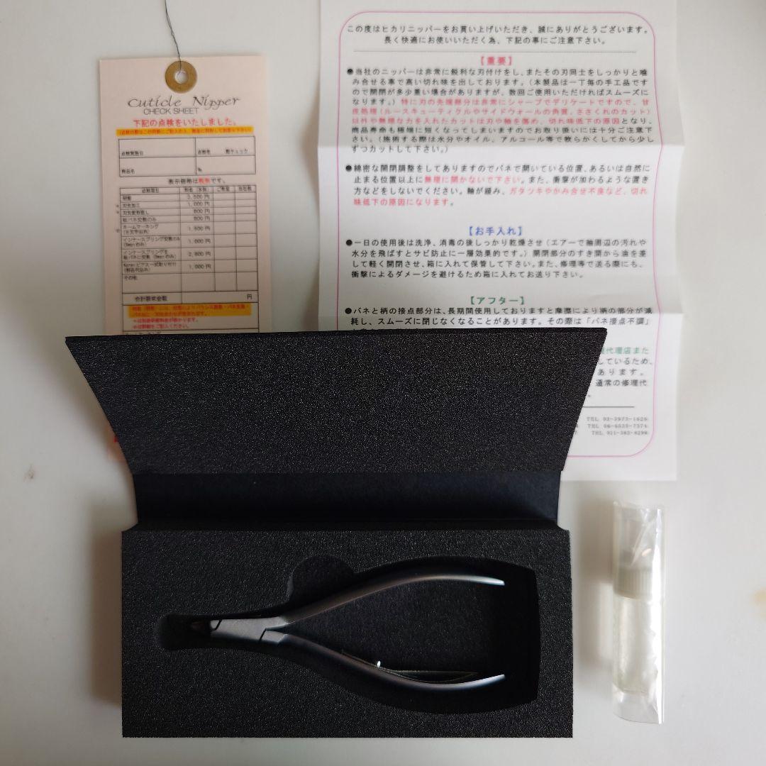 【新品・未使用】光 キューティクルニッパー ニュー New 正規店購入／4mm