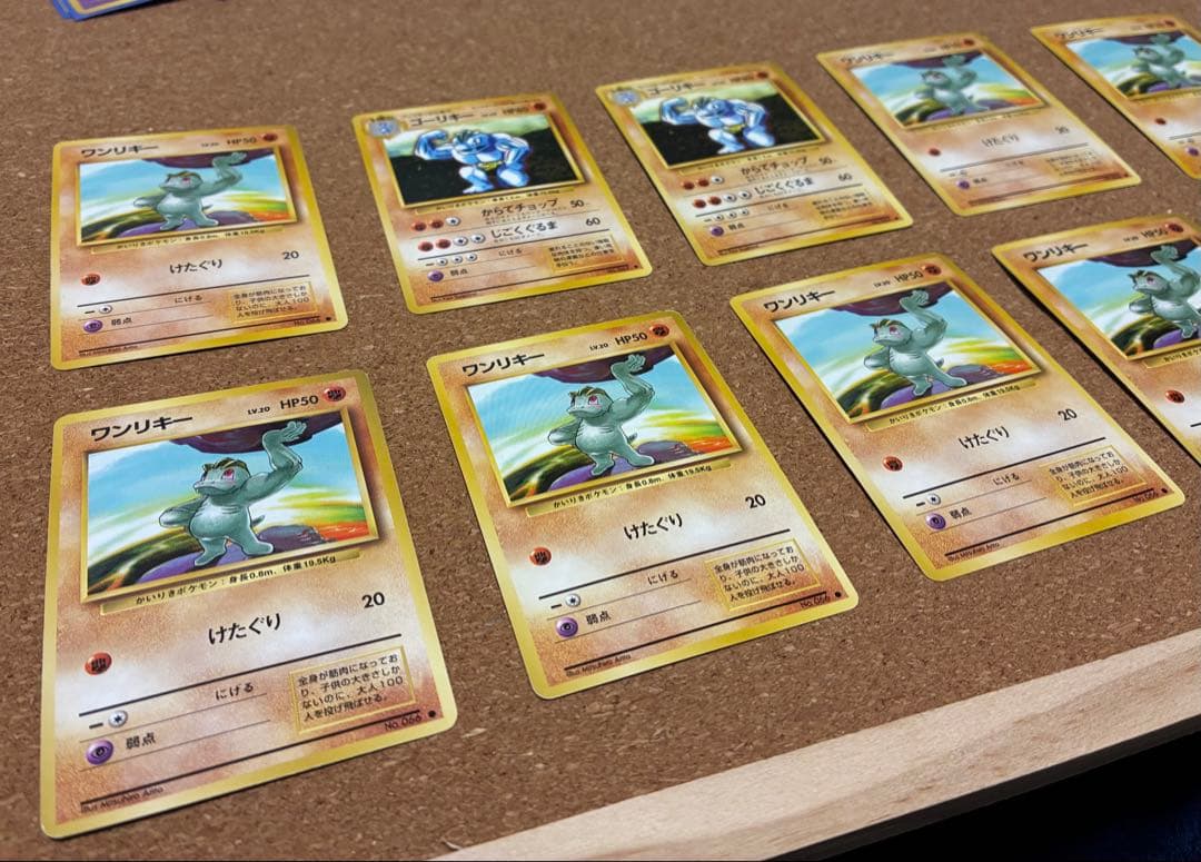 旧裏　ワンリキー　ゴーリキー　カイリキー　セット18枚