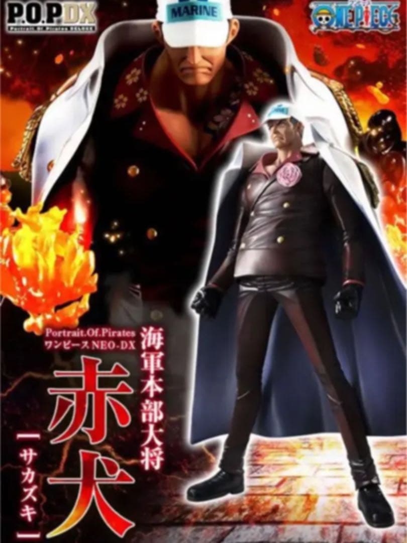 【激レア】完全美品　海軍3大将　POP フィギュア3点セット