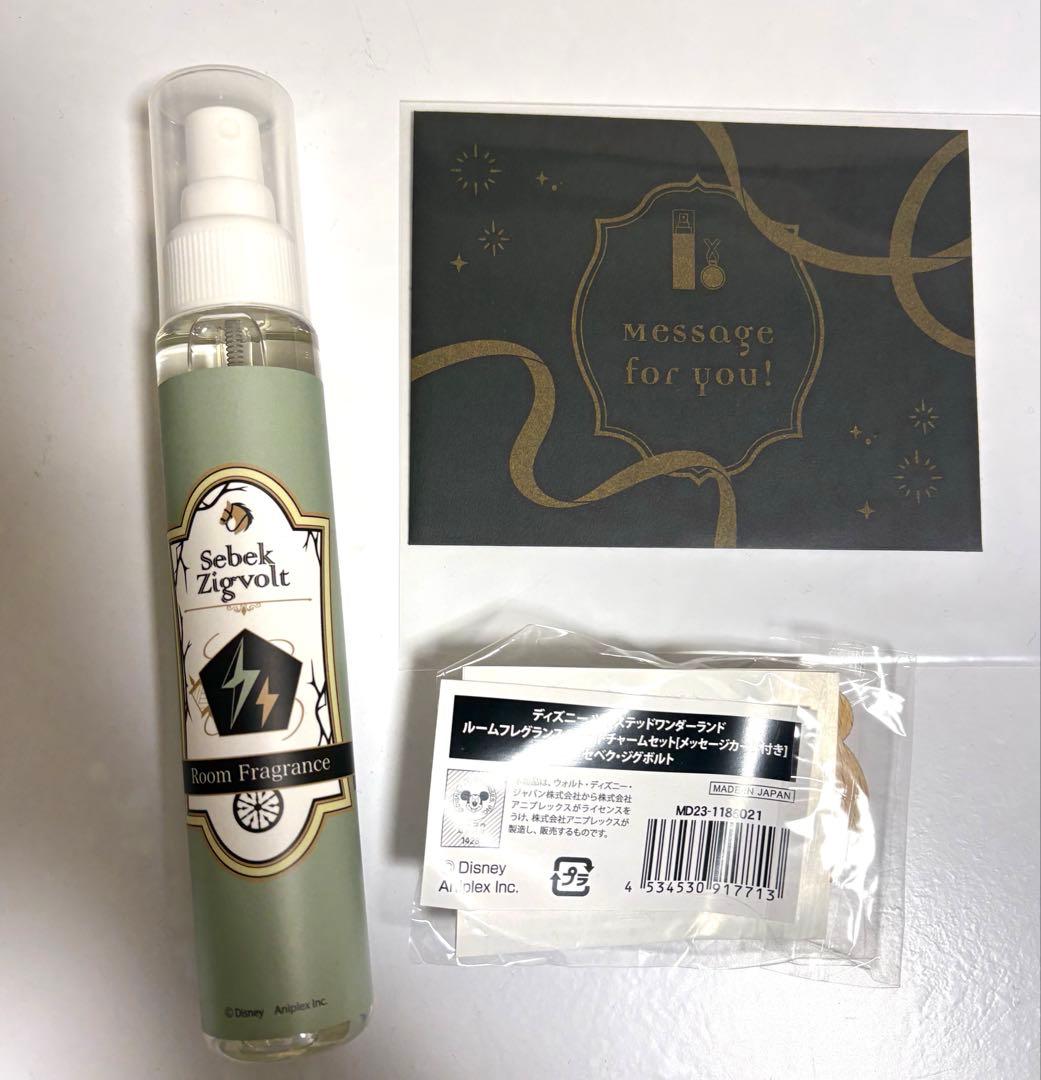 ディズニー　ツイステ　セベク　バレンタイン　ギフト　ルームフレグランス 葵*華様 ディズニー ツイステ セベク バレンタイン ギフト ルーム