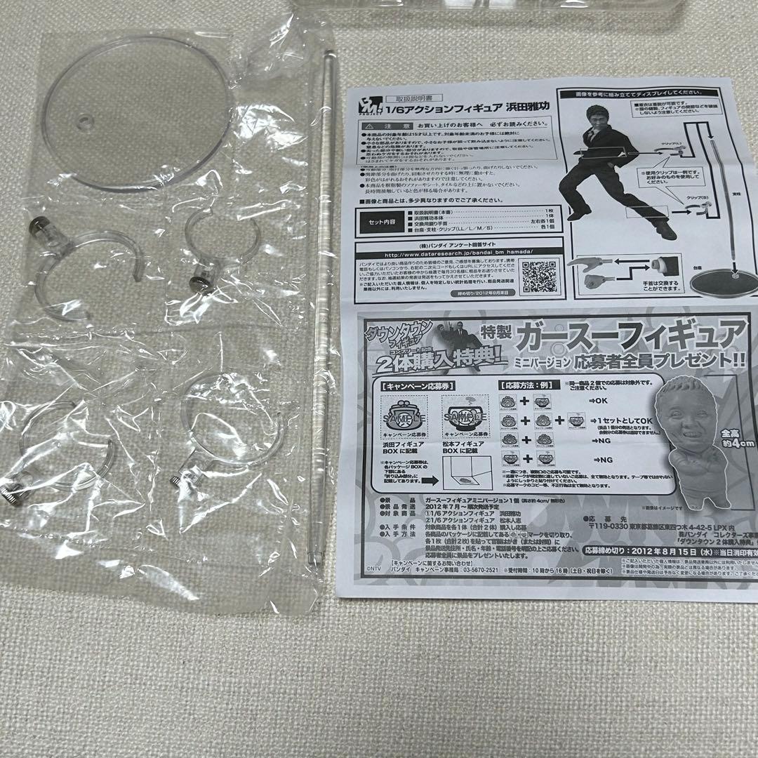 ダウンタウンのガキの使いやあらへんで　1/6アクションフィギュア2体セット