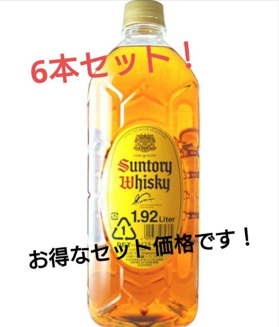 サントリー ウイスキー 角 1.92L 6本セット オンライン で 販売