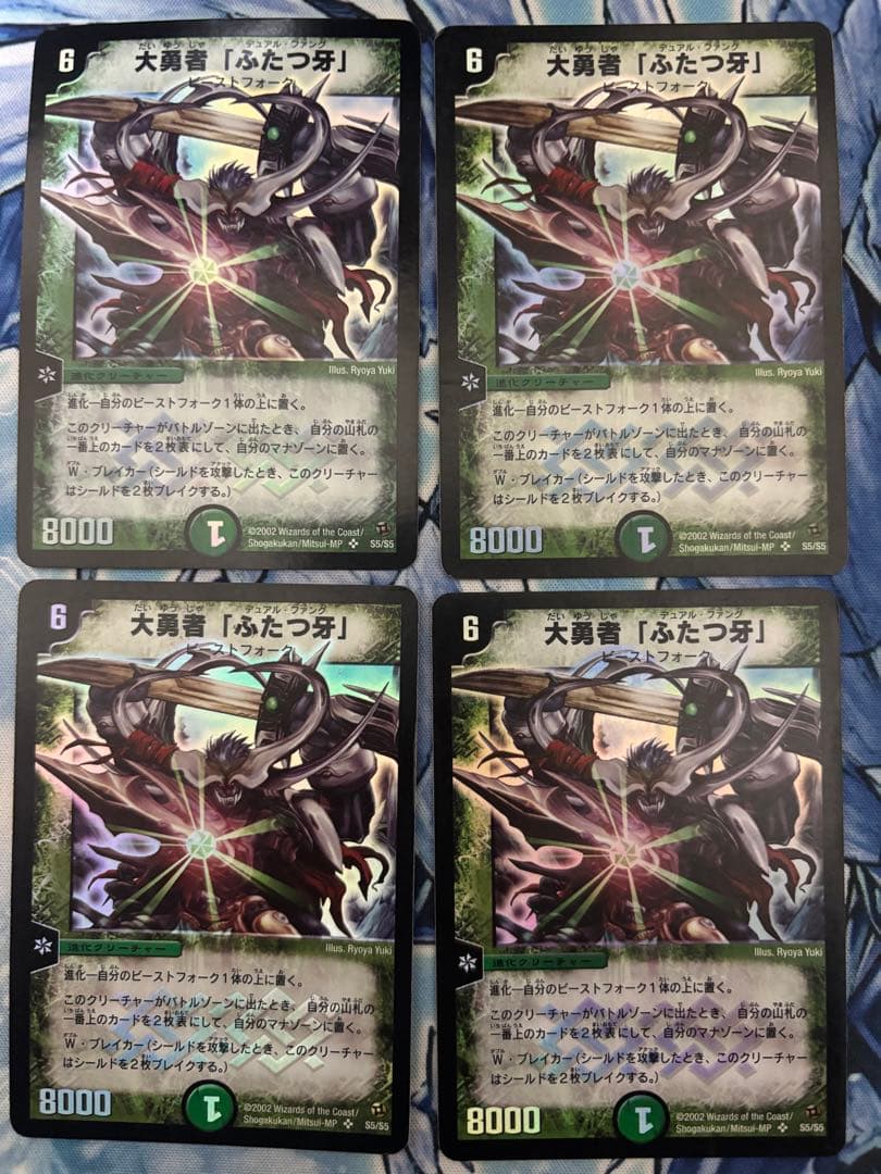 大勇者ふたつ牙 初期 旧枠 デュアルファング 4枚 cospoke.com