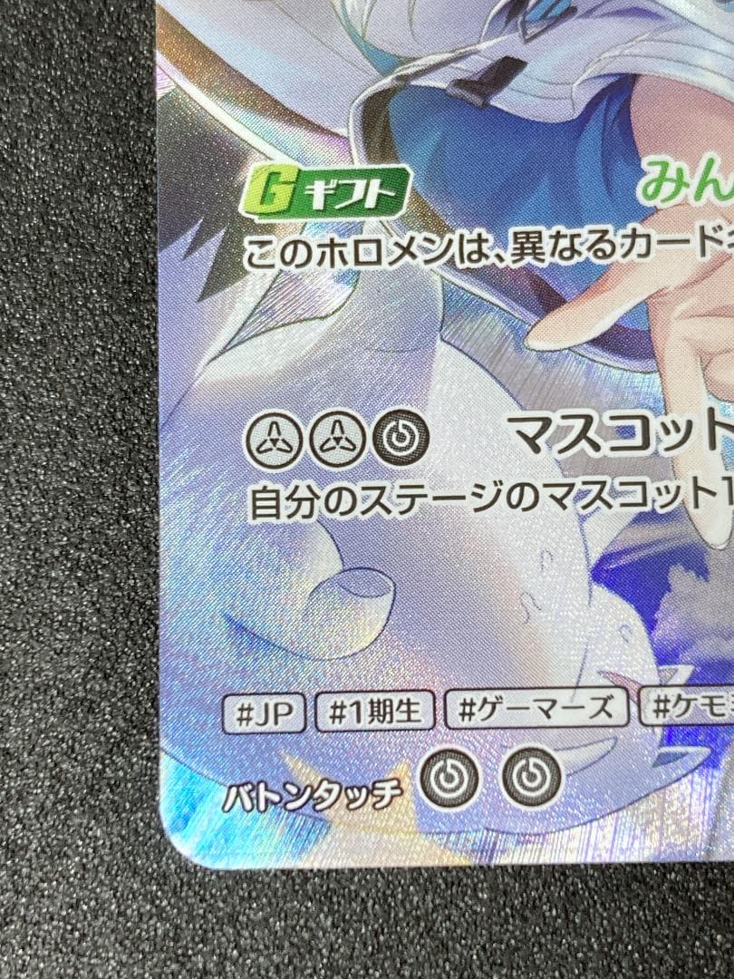 ホロカ　hBP02-013　UR 白上フブキ