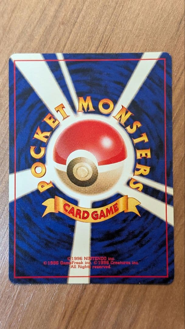 ハネッコ_「ポケモンカードになったワケ 5巻」 おまけカード PROMO