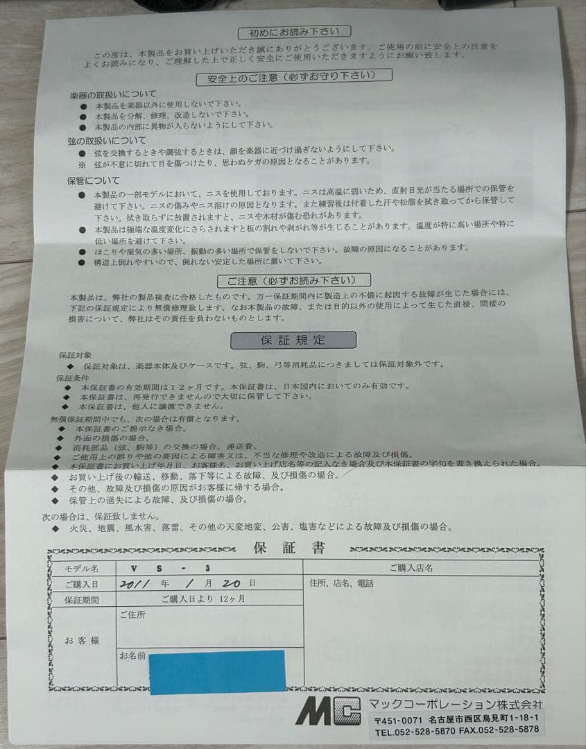 Carlo giordano カルロジョルダーノ VS-3 4/4 初心者セット