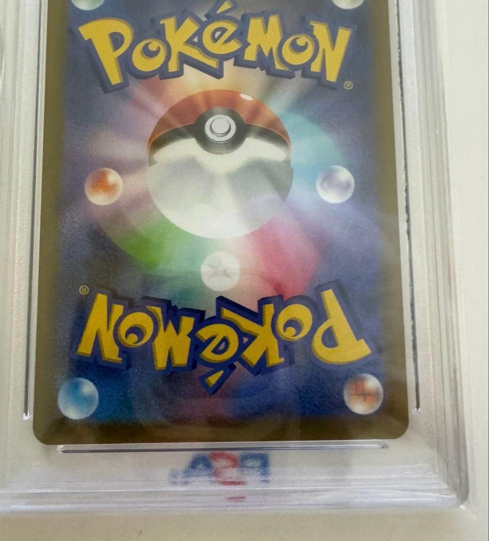 h*5様 極美品　ピカチュウ スカバイ プロモ PSA10